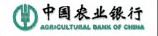 中国农业银行